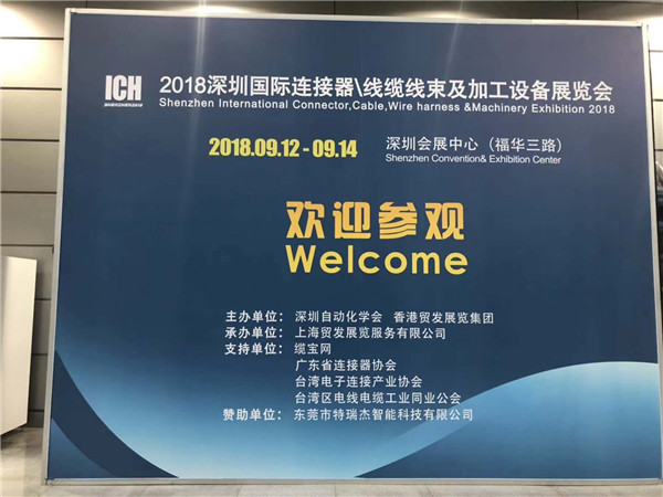 电子连接器厂家邀您一起来参展【轩业】 电子连接器厂家邀您一起来参展【轩业】