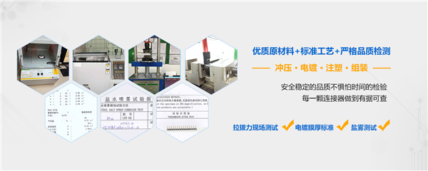 深圳生产连接器的厂家