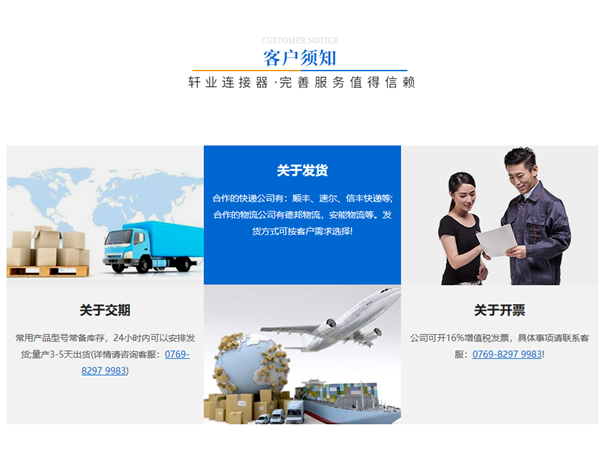<i style='color:red'>常州连接器生产厂家</i>「轩业」——以为客户带来价值为己任 <i style='color:red'>常州连接器生产厂家</i>「轩业」——以为客户带来价值为己任