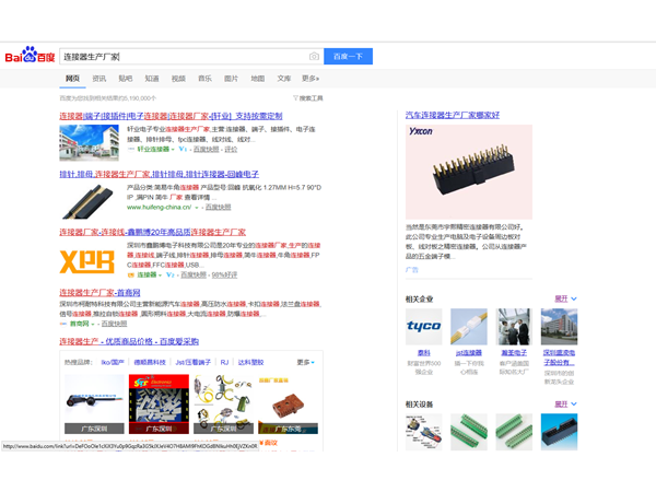 <i style='color:red'>连接器生产厂家排名</i>——有实力才会榜上有名「轩业」 <i style='color:red'>连接器生产厂家排名</i>——有实力才会榜上有名「轩业」
