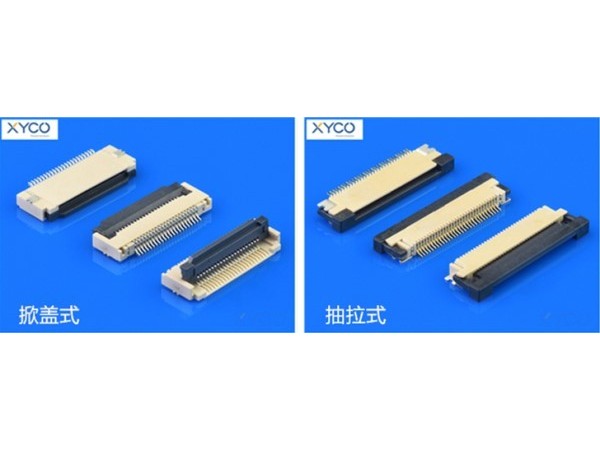 FPC连接器结构原理是怎样的?「轩业」 FPC连接器结构原理是怎样的?「轩业」
