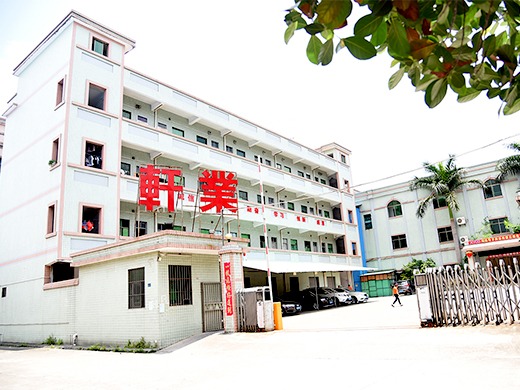 走进轩业